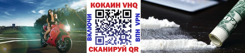 КОКАИН FishScale  Купить  Межгорье 