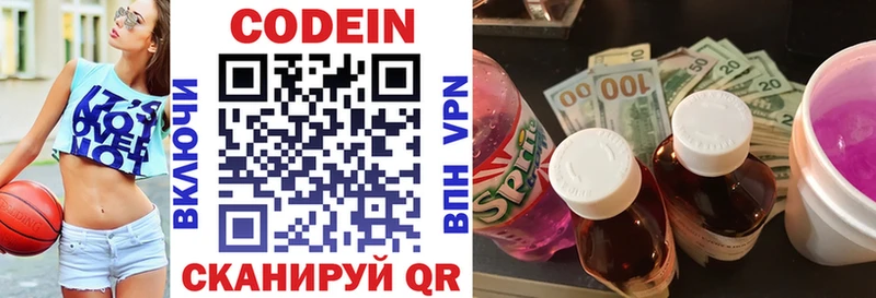 Codein Purple Drank Купить Межгорье