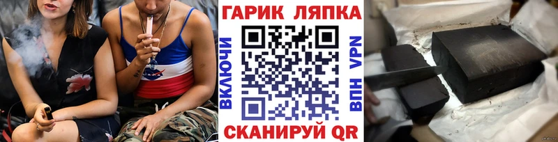 ГАШ хэш  Купить  Межгорье 