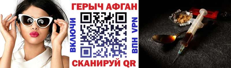 ГЕРОИН Heroin  Купить закладки  Межгорье 