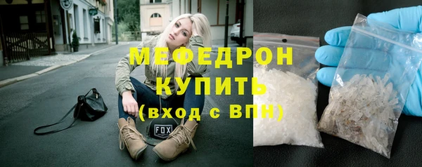 мяу мяу мука Нефтекумск