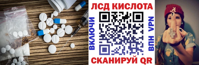 Купить  Межгорье  Лсд 25 экстази ecstasy 
